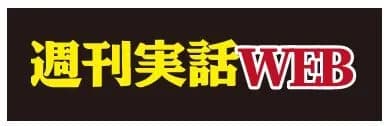 【週刊実話】横浜DeNAが横浜F・マリノス買収を計画　小泉進次郎が“コメとベイ問題”解決で首相再挑戦