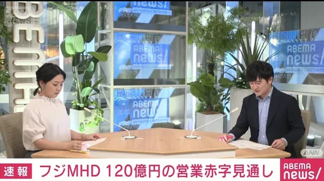 【悲報】フジテレビ、流石にヤバそう