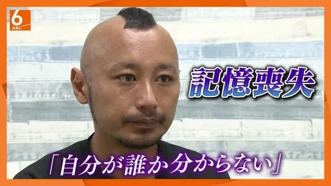 【悲報】記憶を失った男性、情報提供を呼びかけるｗｗｗｗｗｗｗｗ
