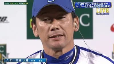 中畑→ラミレス→三浦　このDeNA監督の流れ最高だったな