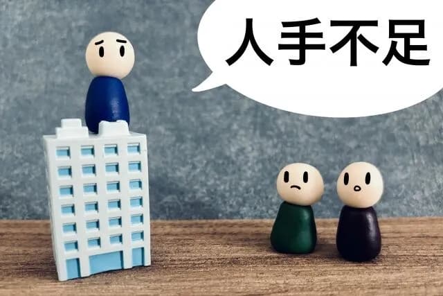 企業「人手不足です」←これ絶対ウソだろ