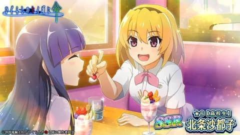 古手梨花 顔S胸A性格Z 北条沙都子 顔A胸S性格Z