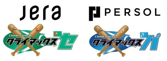 【悲報】CS、まだ始まらないwwwwwwwww