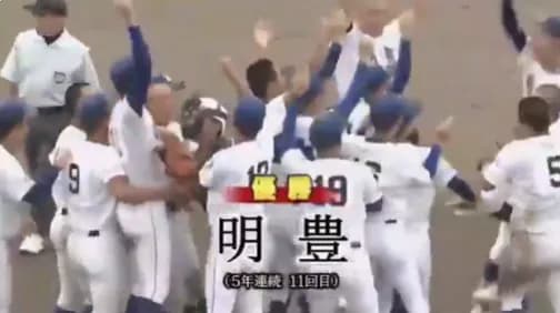 今宮健太の母校・明豊、今年も甲子園行き