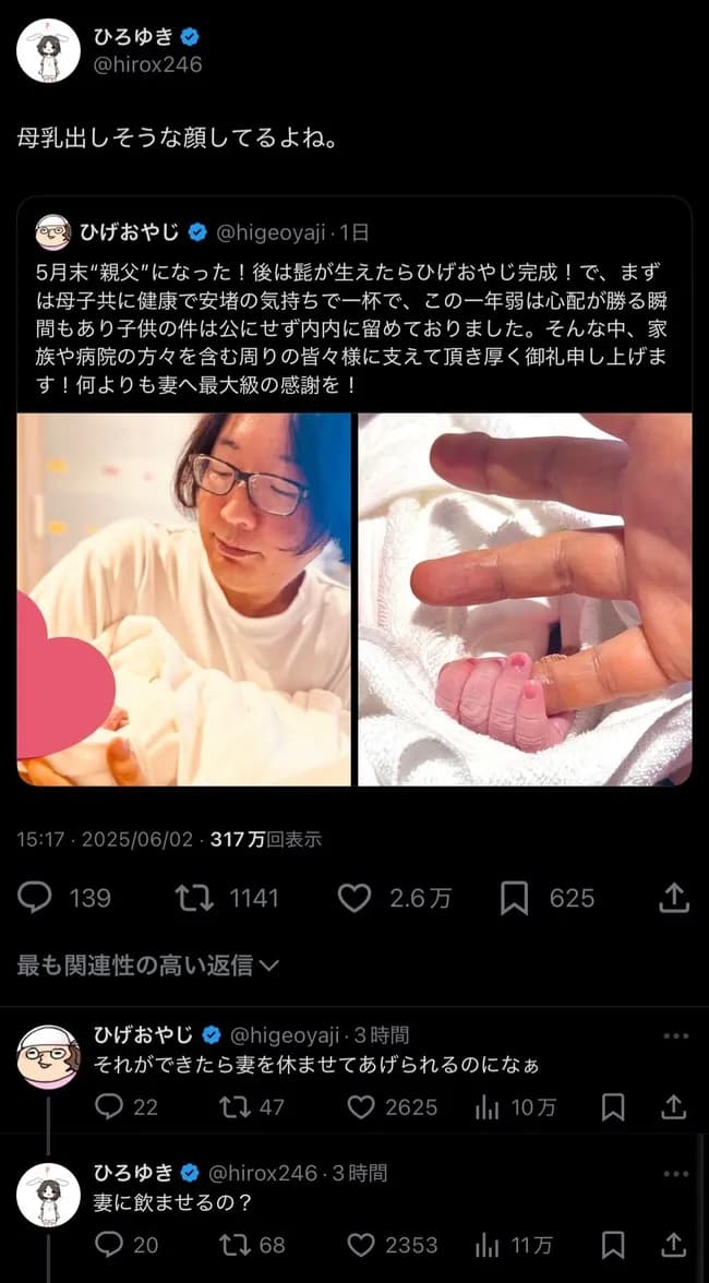 【悲報】ひろゆき48歳、バカ気持ち悪い投稿をしてしまうｗｗｗｗｗｗ