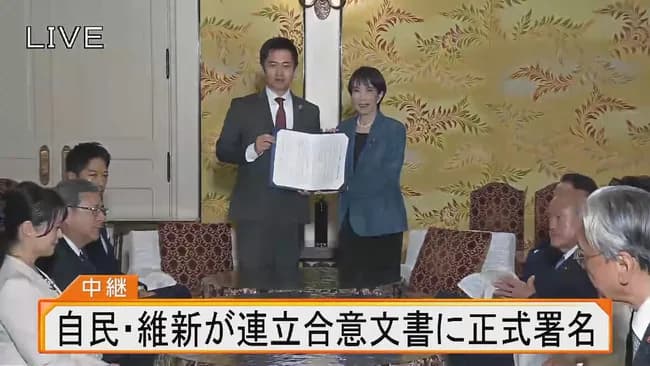 自民維新政権、企業団体献金の禁止は2年後までに協議で決定