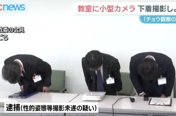 【悲報】「モンシロチョウの成長過程を観察するため」女児の下着を盗撮しようとした教師の男逮捕・・・・