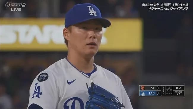 【悲報】山本由伸さん、MLB援護率ワースト1位