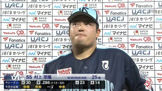 村上宗隆 12号13号14号　筒香嘉智 12号13号14号