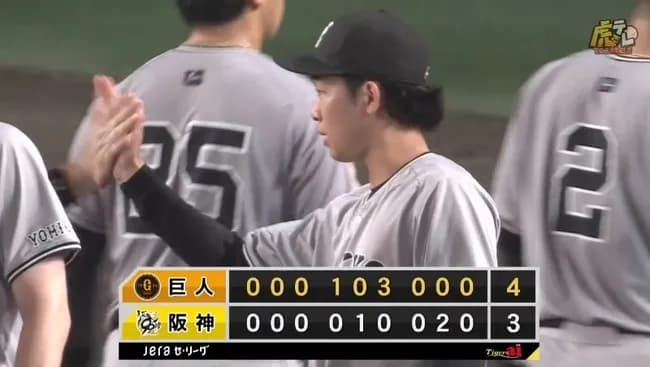 【阪神対巨人22回戦】巨人が４－３で阪神に勝利し連敗４でストップ！山﨑３年連続の１０勝目！キャベッジ走者一掃V打！阪神は今月２度目の連敗