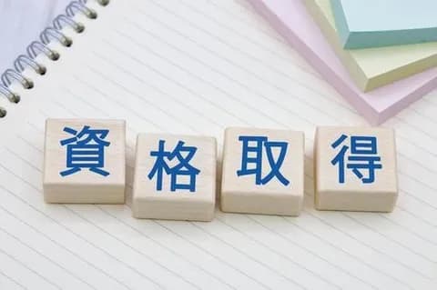 【最新版】資格格付けランキングが発表されるｗｗｗｗｗ