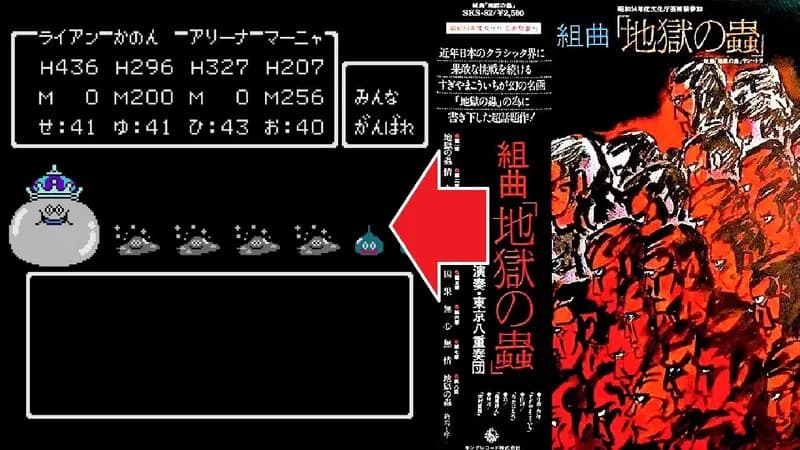 エニックス「ドラゴンクエストってゲーム作るぞ！絵は漫画家で音楽はクラシックの人でええか！」←これ