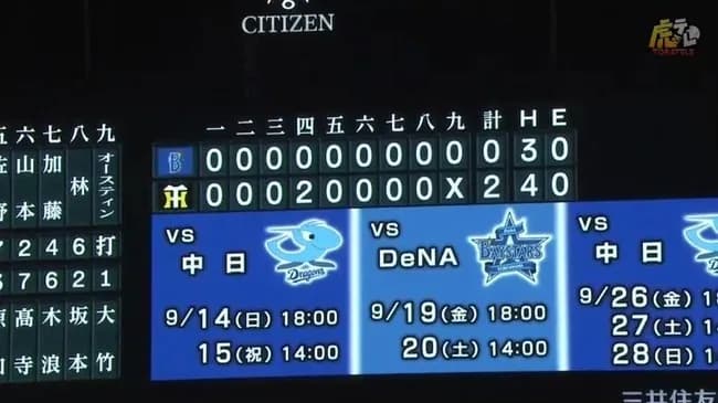 横浜ベイスターズ、ヨミジャイが負けたのに痛恨の敗北
