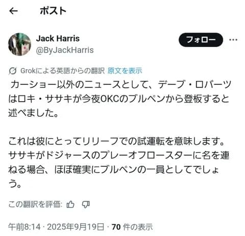 佐々木朗希、リリーフ転向決定的