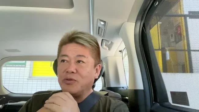 ホリエモン　中居正広の“性加害否認”に、性行為の合意で「言った言わないの話になっている」と考察