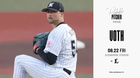 一軍試合実況　8月22日18:00～ ロッテ－西武(ボス×髙橋光成)