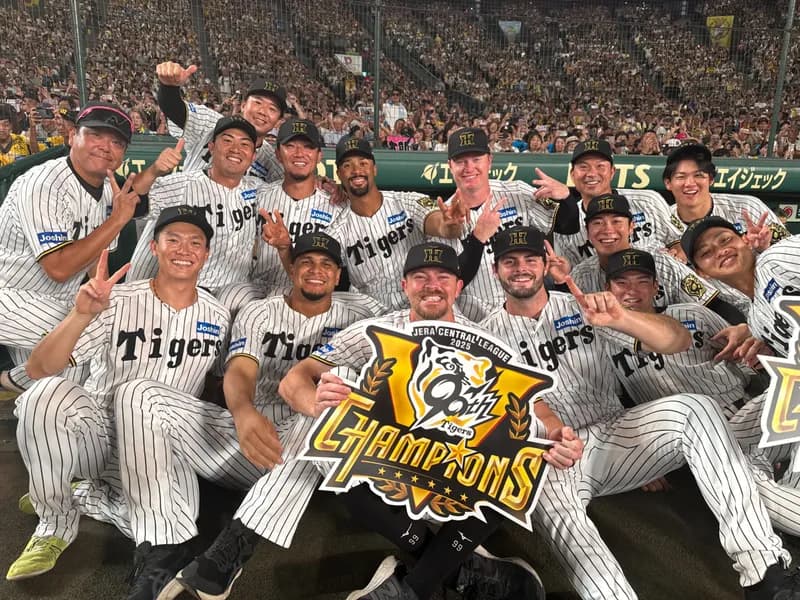 阪神タイガース 優勝！