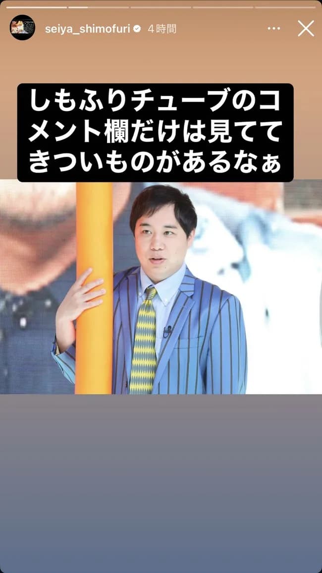 霜降りせいやさん、ブチ切れてしまうｗｗｗ