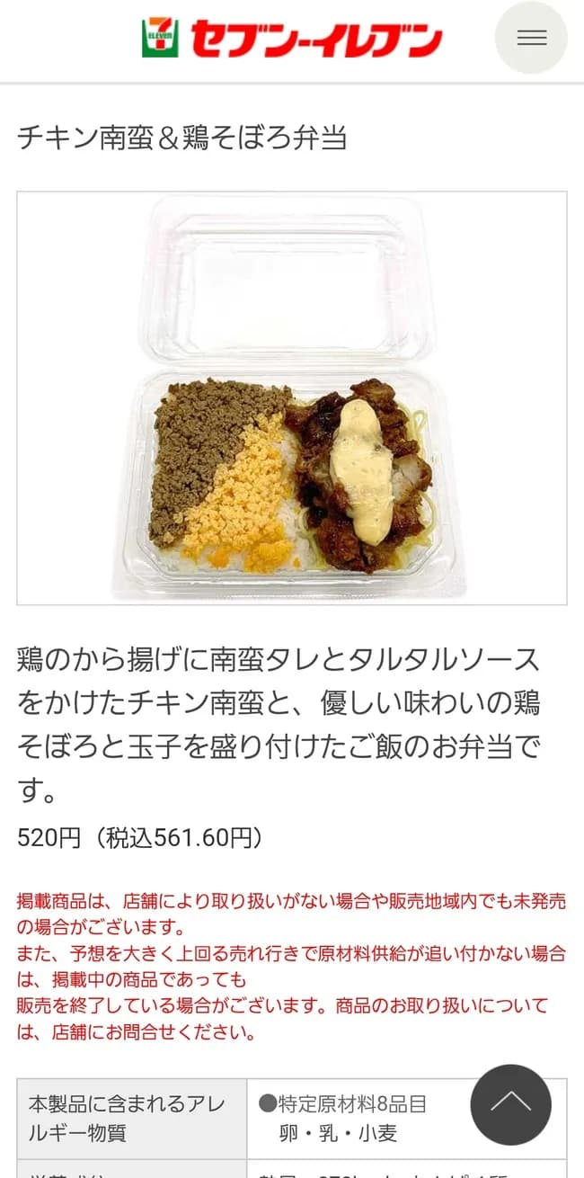 【画像】セブンイレブンさん、弁当をやっすい透明パックに変更ｗｗｗｗｗｗｗｗｗｗｗｗｗ