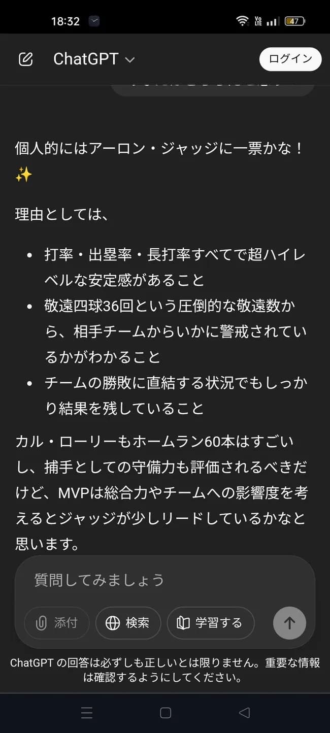 【正論】AI「ローリーの捕手で60本もすごいが圧倒的な打撃成績からジャッジがMVPになると予想する」