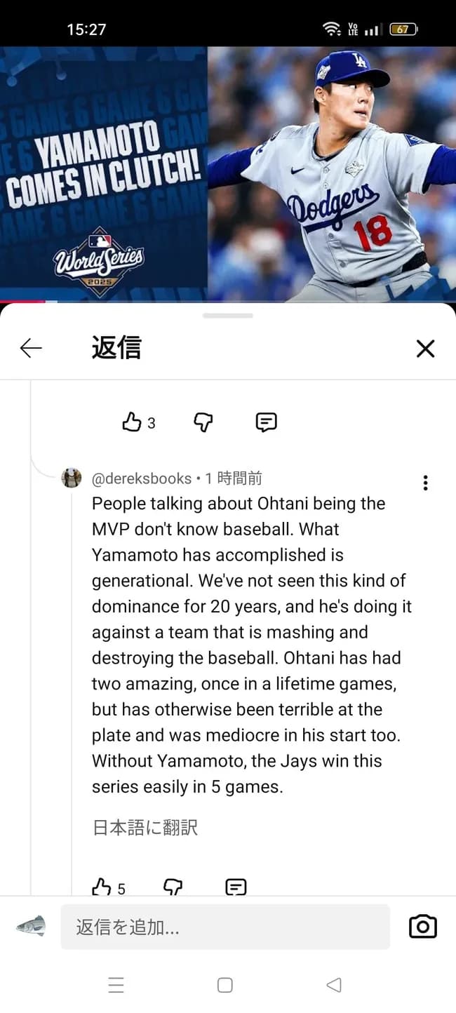 【正論】アメリカ人「大谷翔平がWSMVPだという奴は何も分かってない。MVPは山本由伸だ！」