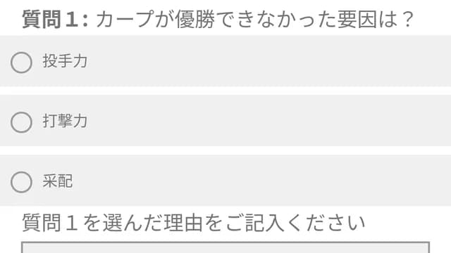 【悲報】カープ県民大会議さん、ガチで難易度の高い質問をするｗｗｗ