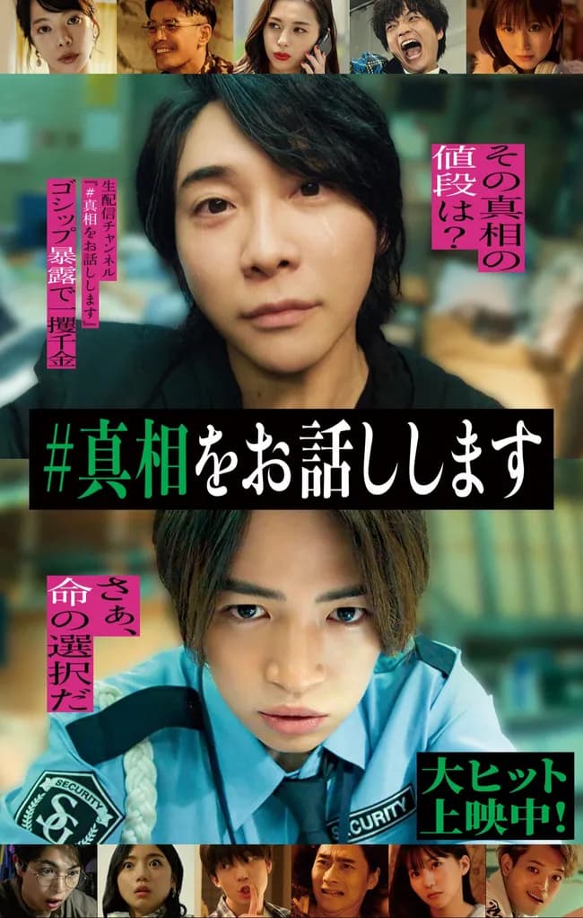 【悲報】邦画のポスター、キモすぎて大炎上