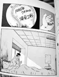 タッチより面白い野球漫画はあっても須見工戦より最高の試合が無い