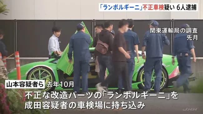 ド派手な爆音ランボルギーニを率いる「諸星一家」逮捕される