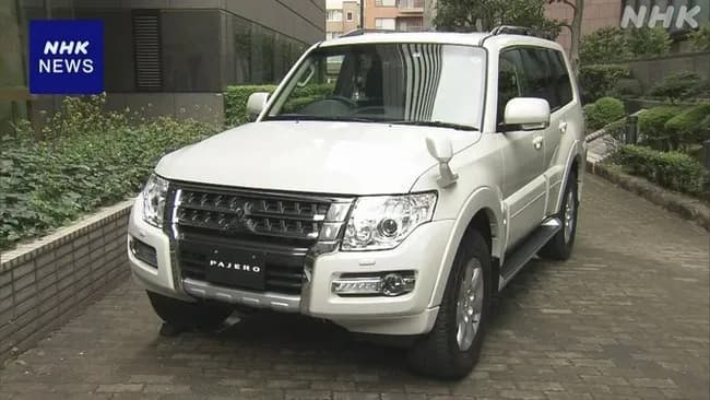 三菱自動車工業 「パジェロ」来年12月に復活 国内販売強化へ