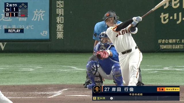 各地でホームランが量産…　ボール変わった？？？