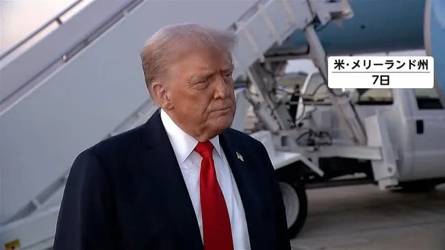 トランプ「石破に好感を持っていたから驚いた、いい人だったし俺たちはうまくやっていたのに…」