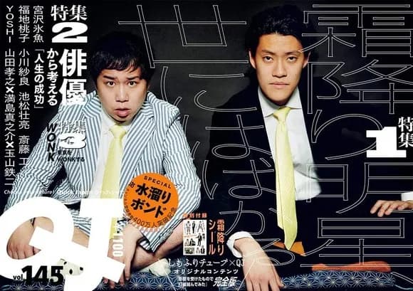 【朗報】霜降り明星←ダウンタウンの後釜がこいつらしかいないという現実ｗｗｗｗｗｗｗｗｗｗｗｗｗｗｗｗ