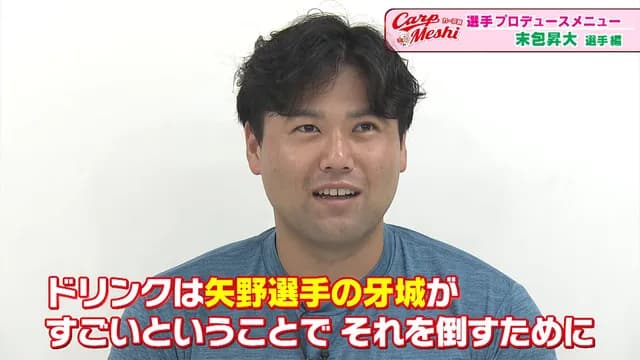 カープ末包、プロデュースメニューで毎回ライバルを倒そうとするｗｗｗ