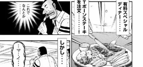 【なんJ】（ヽ´ん`）「Tボーンステーキはトリコのオリジナル料理だぞキッズくんw」