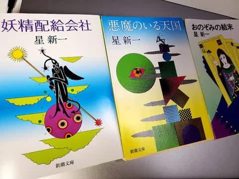 星新一の名作「殺し屋ですのよ」「午後の恐竜」あとひとつは？