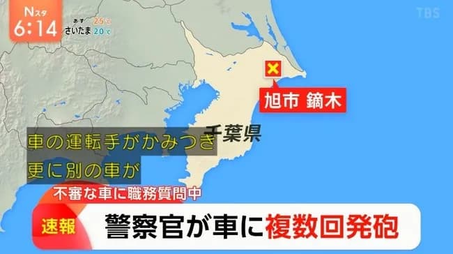 千葉県警の警察官、様子がおかしい外国人に噛まれて拳銃を複数回発砲