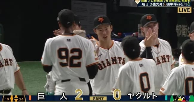 【巨人】２８歳の苦労人左腕・森田駿哉、プロ初先発で笑顔の初勝利！リチャード＆泉口友汰が援護の適時打で３連勝