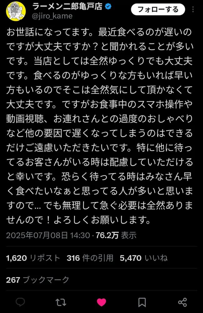 【悲報】ラーメン二郎の亀戸店さん、謀反を起こしてしまう