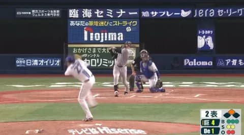 S-藤浪の反射神経ｗｗｗｗｗ