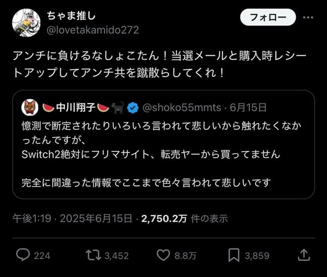 【朗報】中川翔子(40)擁護勢「アンチに負けるなしょこたん！アンチ共を蹴散らしてくれ！」