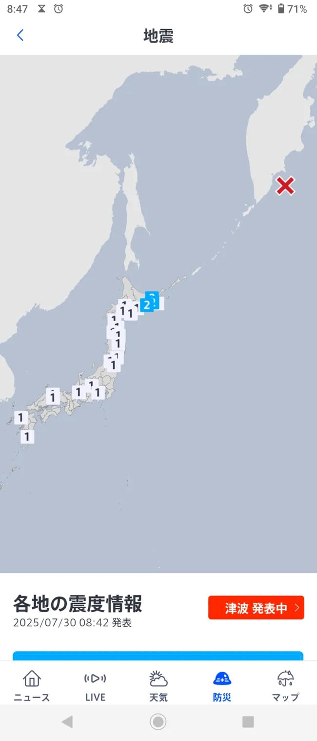 震源はカムチャッカなのに九州まで揺れてる…