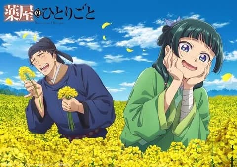 薬屋のひとりごとってアニメ知ってる？