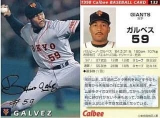 NPB史上最もバッティングのいいピッチャーって