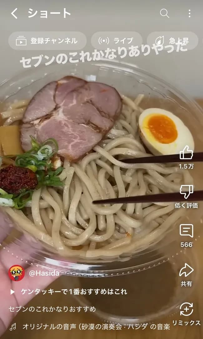 【画像】セブンの新商品「濃厚豚骨魚介つけ麺」、美味すぎてガチで大バズリwｗｗｗ