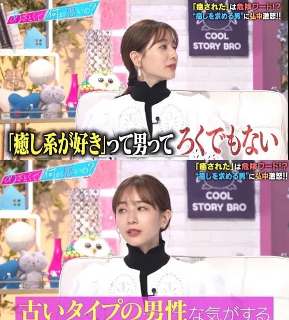 【悲報】女さん「癒し系が好きって男はロクでもない」ｗｗｗｗｗ