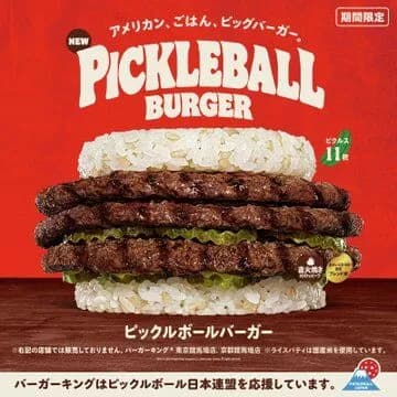 【画像】バーガーキングさん、とんでもないバーガーを発売してしまうｗｗｗｗ