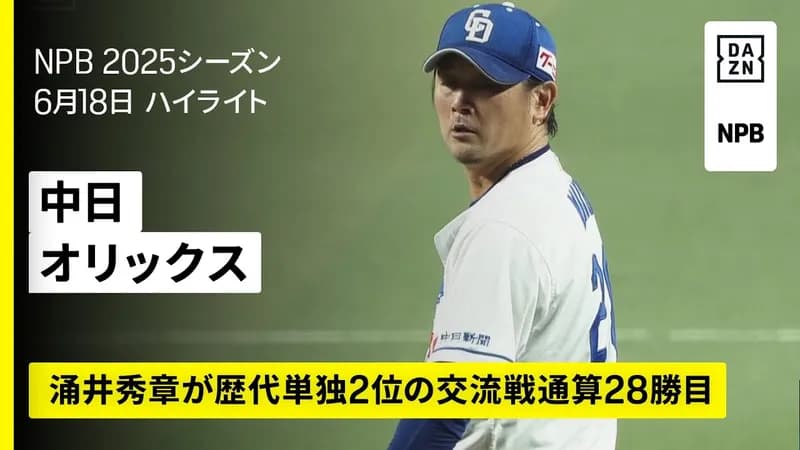中日打線、取られても取り返す！村松・山本の連続タイムリーですぐさま引き離す！