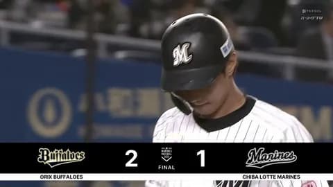 5月28日　ロッテ１－２オリックス　先発種市が5回無失点もリリーフ陣が逆転許す…最終回一打逆転サヨナラもあと1本が出ず敗戦