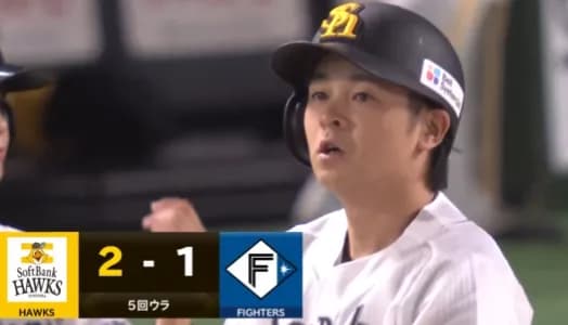 川瀬晃のタイムリーで勝ち越し！！！！！！